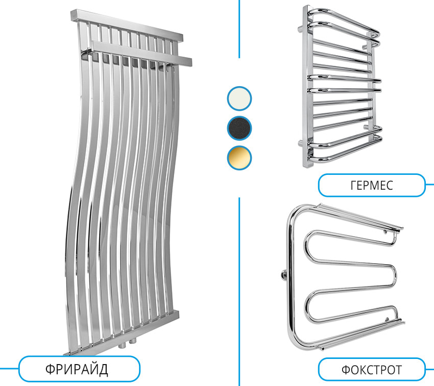 Блог - дизайнерские полотенцесушители - Фрирайд, Гермес, Фокстрот
