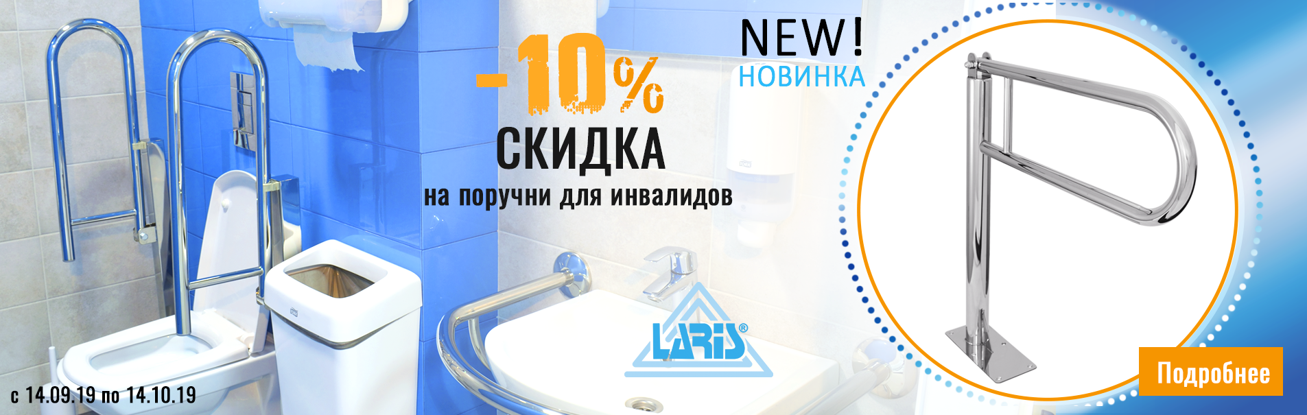 Полотенцесушители из нержавеющей стали Laris | Официальный интернет ...