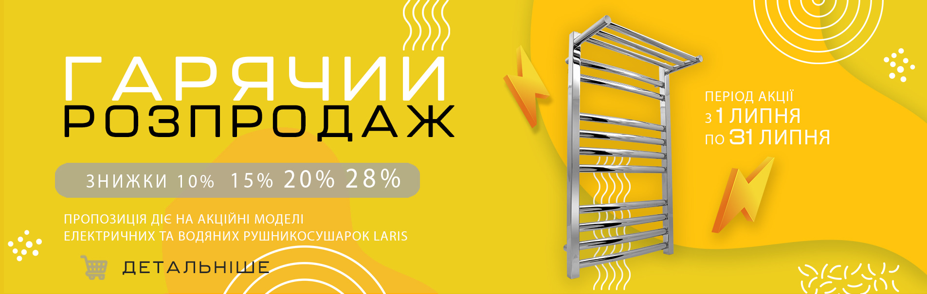 Банер - модель місяця 2