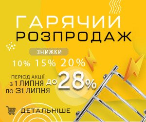 Зображення - для списка акції липень 2025
