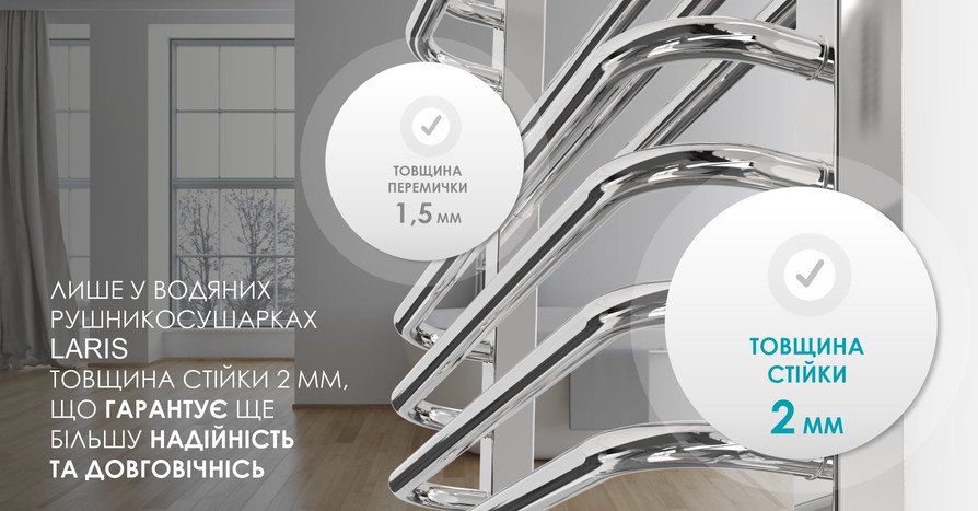 Товщина стінки рушникосушарки - Фото головне Товщина стінки рушникосушарки - Фото головне